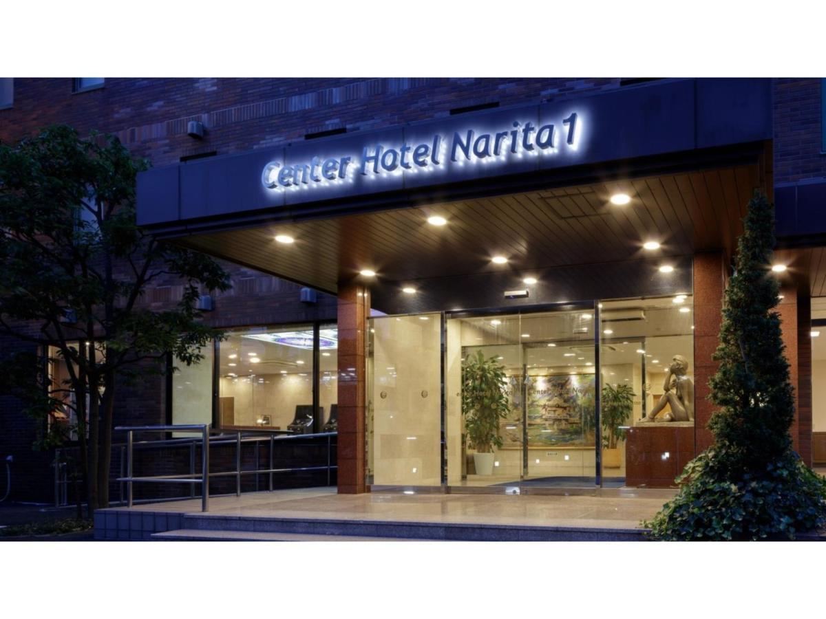 Center Hotel Narita 1 - Vacation Stay 43738V エクステリア 写真