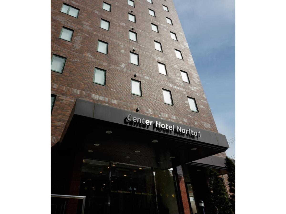 Center Hotel Narita 1 - Vacation Stay 43738V エクステリア 写真