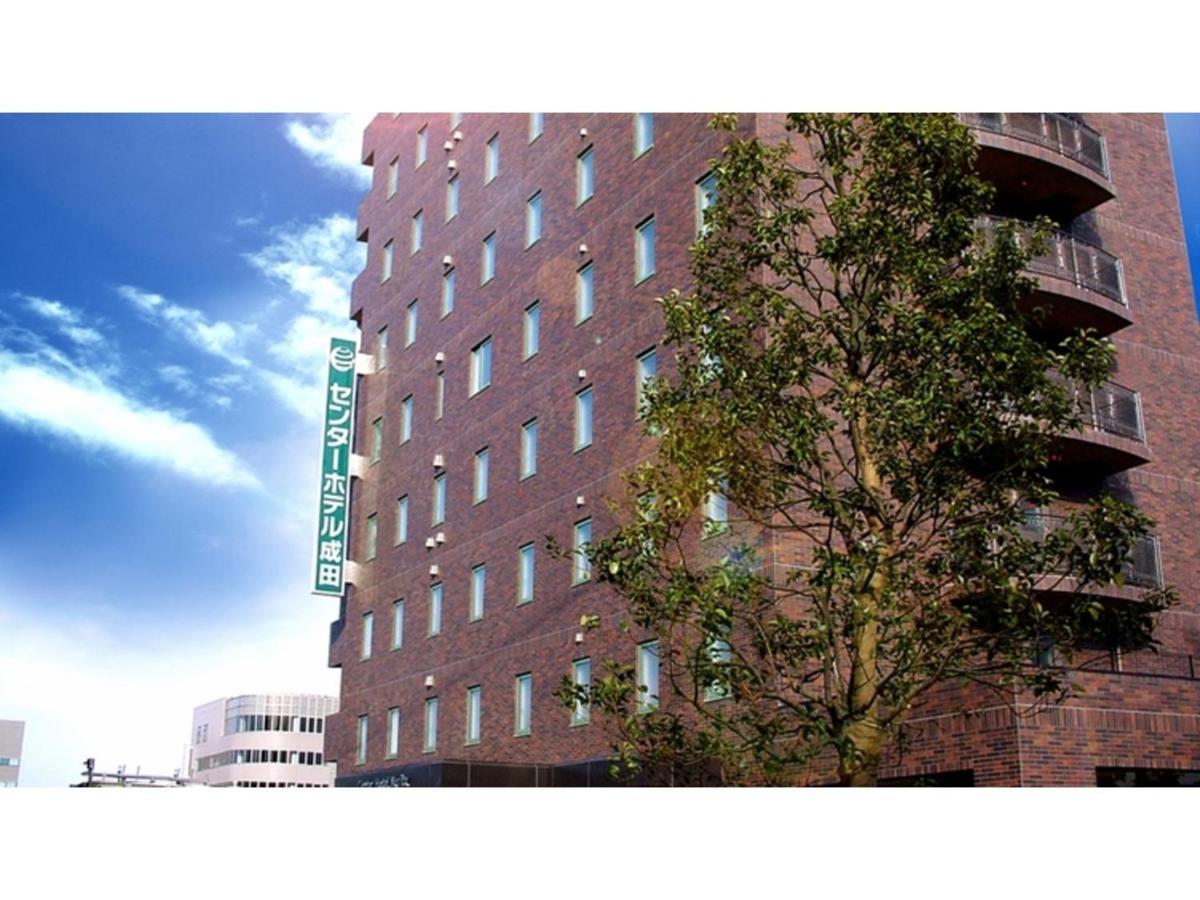Center Hotel Narita 1 - Vacation Stay 43738V エクステリア 写真